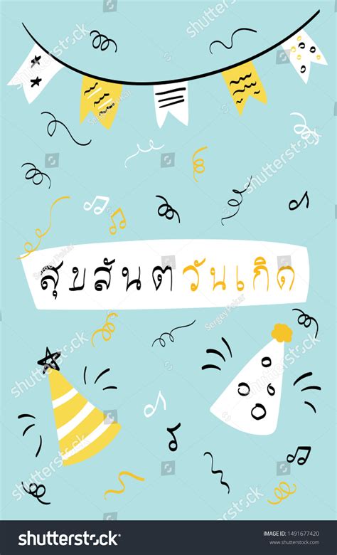 Happy Birthday Greeting Card Thai Hand Stock Vector Royalty Free