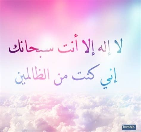 La ilaaha illa anta subhaanaka inni kunthu minal zalimeen dhikr adhkar session islamicdude. LA ILAHA ILLA ANTA SUBHANAKA INNI KUNTU MINAZ ZALIMEEN ...