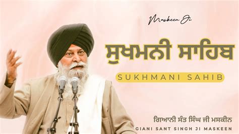 Sukhmani Sahib ਸੁਖਮਨੀ ਸਾਹਿਬ Giani Sant Singh Ji Maskeen Katha