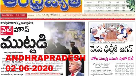 Telugu Newspaper Today Eenadu Andhra Pradesh Ap