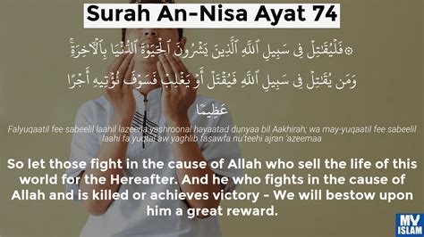 Surah An Nisa Ayat 74 474 Quran With Tafsir My Islam