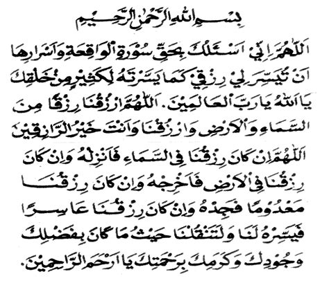 Doa Setelah Membaca Surat Al Waqiah Latin / Doa Setelah Membaca Surat