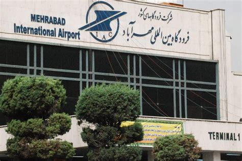 فرودگاه مهرآباد تهران ترمینال ها 📞 اطلاعات پروازی ️ دسترسی به فرودگاه
