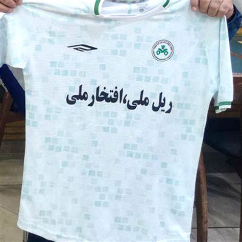Zob Ahan 2023-24 Away Kit