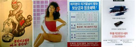 근대적인 간첩 조직이나 정보기관이 생긴 것은 보통 1850년대 이후 서양에서 국가 간의 대규모 전쟁이나 식민제국의 확장으로 그레이트 게임 같은 일이 일어나자 세계적 범위의 정보를 종합해서 국가적으로. '우왕좌왕' 정책홍보 포스터 변천사