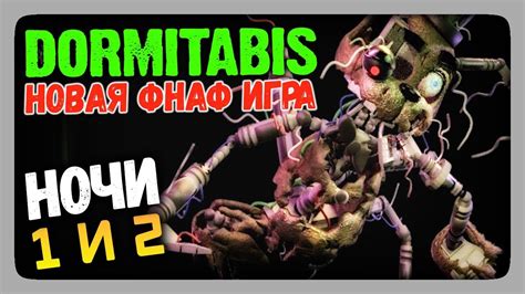 Dormitabis Fnaf Прохождение 1 Новая ФНАФ игра НОЧИ 1 и 2 😲 Youtube