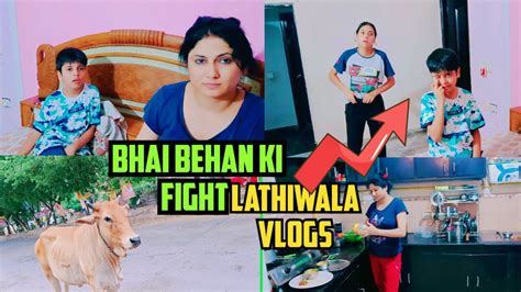 Bhai Behan Ki Ladai The Lathiwala Daily Vlogs Fyp Tl10 Youtube