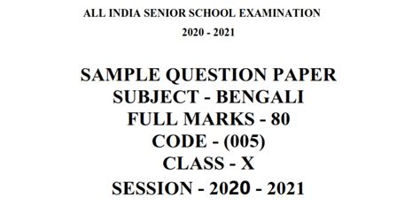 Download CBSE Class Sample Paper And Marking Scheme Bengali CBSE EXAM PORTAL