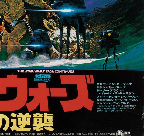 The Empire Strikes Back 1980 Japanese B2 Snow Style Film Poster Noriy
