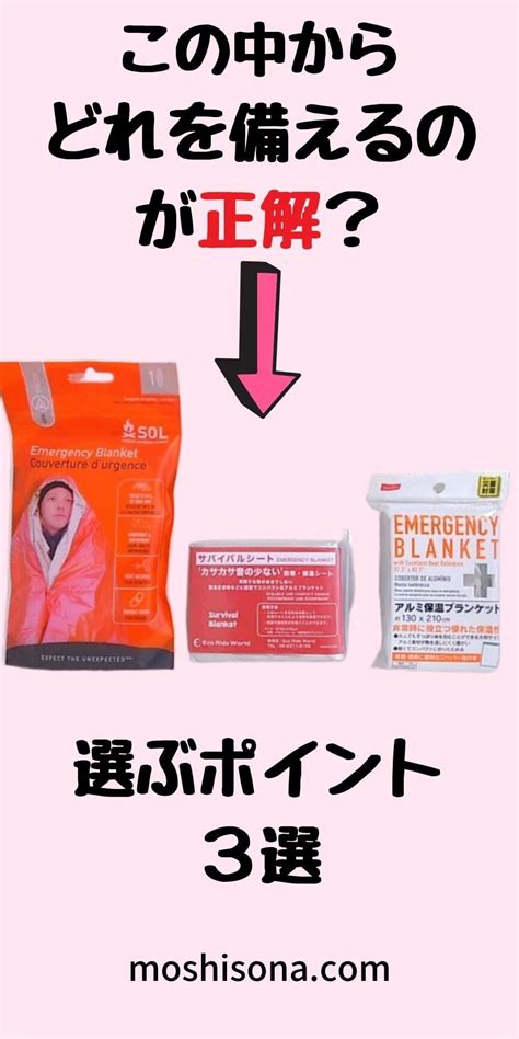 季節のおすすめ商品を通じ住まいの豊かさをお届けします。 ⚠️弊社の偽アカウントにご注意下さい。 ナチュラルキッチン / ナチュラルキッチン アンド. 100均の防災アルミシートはうるさい？エマージェンシーシート ...