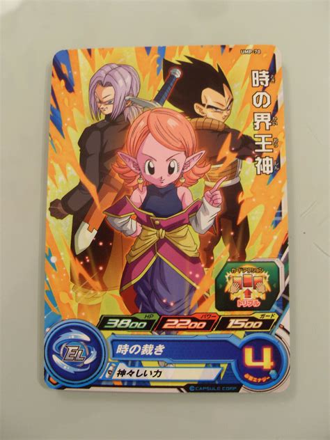 Super Dragon Ball Heroes Ump 70 Chronoa Dbh Promo Dbz Card Ebay