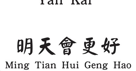 Free Font Pin Yin Chinese Unicode Yan Kai
