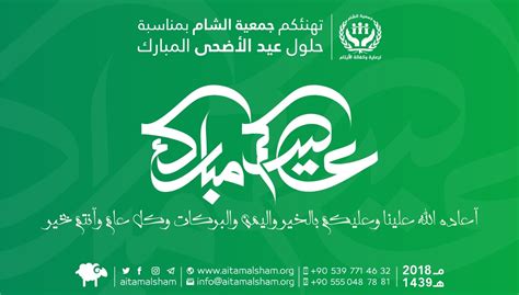 تحميل فيديوهات mp4 قصيره بمناسبه عيد الاضحي. 20-08-2018