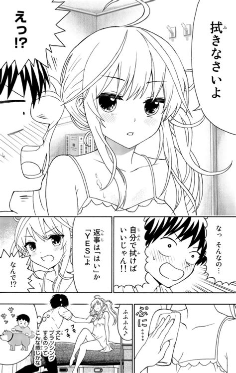 漫画キスしてくれなきゃ死んじゃう3巻の感想決め手はラブジェンガw 小説や漫画アニメや映画などを語れる隠れ家を所望する