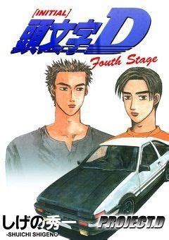 One night, the akagi red suns team, a racing club, challenges the akina speed stars to a race on the mountain where fujiwara lives. Initial D 4th Stage | Watch cartoons online, Watch anime ...