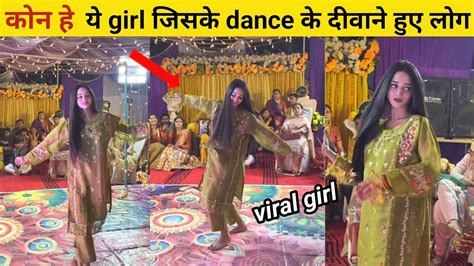 कोन हे Pakistani Viral Girl Ayesha Dance Mera Dil Ye Pukare Aaja