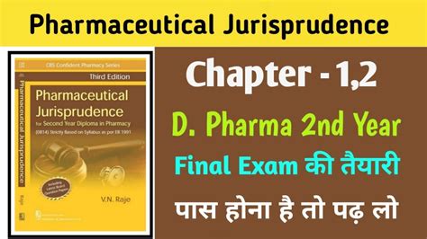 Pharmaceutical Jurisprudence Chapter 12 P Jurisprudence Notes D