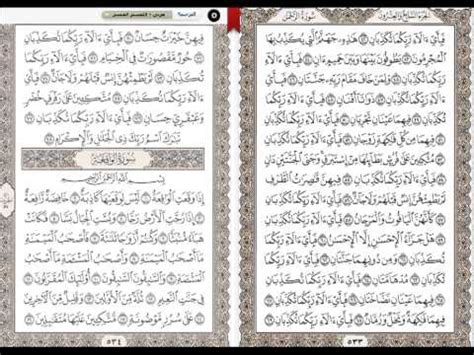 سورة الكهف مكتوبة بالرسم العثماني. سورة الانسان مكتوبة كاملة بالتشكيل من المصحف