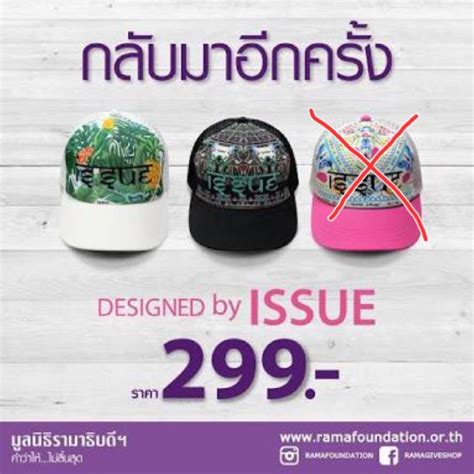 กระต่าย ปลาสวยงาม สัตว์น้ำ ปลากัด ปลาหมอสี สัตว์หายาก. หมวก ISSUE แท้ หายาก | Shopee Thailand