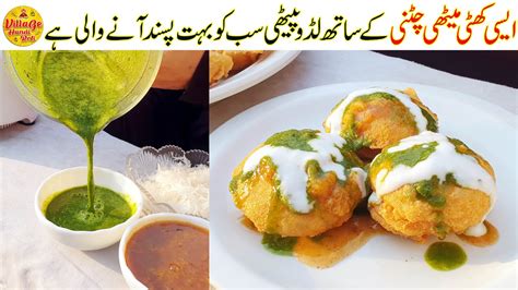 Laddu Pethi Recipe لڈو پیٹھی کھٹی میٹھی چٹنی کے ساتھ Street Food
