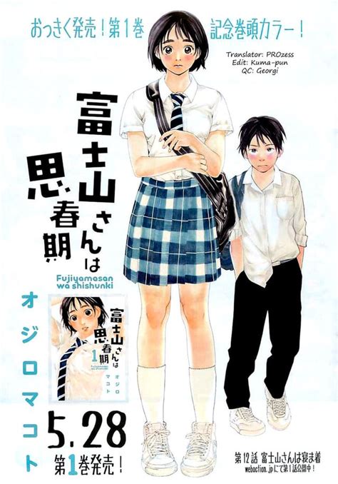 Rt Fujiyama San Wa Shishunki Seinen Slice Of Life Romance Comedy Sports School Life