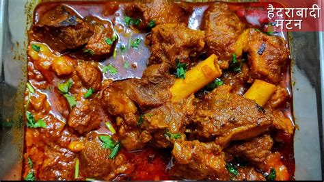 Hyderabadi Mutton Curry Recipe How To Make Mutton Curry Hyderabadi