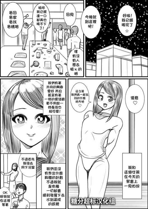 I Was Gonna Go Home With A Cute Girl But A Fat Lady Seduce Nhentai Hentai Doujinshi And Manga