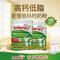 Anlene安怡高鈣低脂中老年奶粉800g*2罐經典成人老人營養配方奶粉