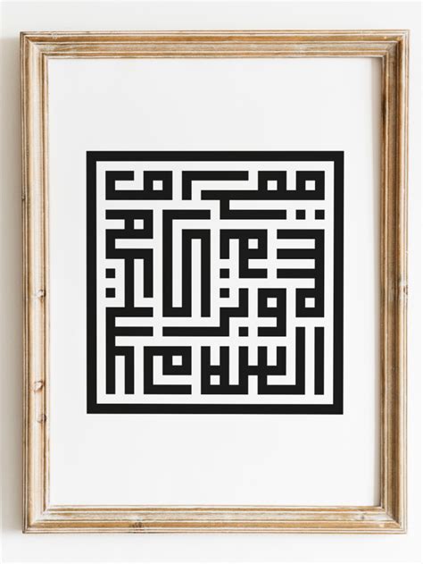 Assalamu Alaikum Peace Be Upon You Square Kufic Etsy Islamic Wall Art Typography Wall Art