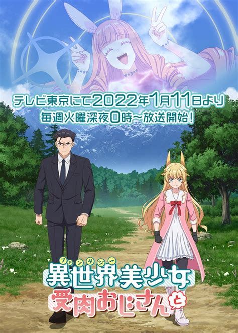 Starttermin Des Isekai Anime Fabiniku Steht Fest Trailer Anime2you