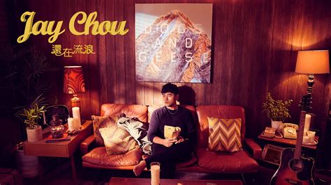 Jay Chou New Album 2022 Jay Chou Releases Long Awaited Greatest Works