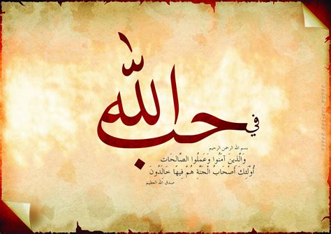 Allah calligraphywww.islamicartdb.com » islamic calligraphy and typography » allah calligraphy and. Kaligrafi Arab Lafadz Allah - Fauzi Blog