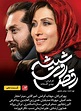 Persian Movies | IranProud.net | فيلم هايي كه بايد ببينم in 2019 ...