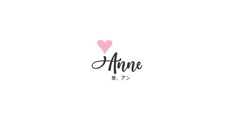 Love Anne Intro Youtube