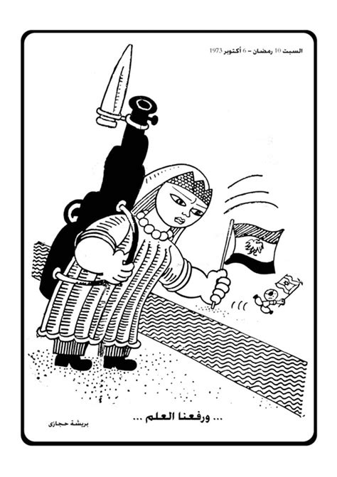 We did not find results for: In Photos: Newspaper Caricatures of Egypt's Past Century ...