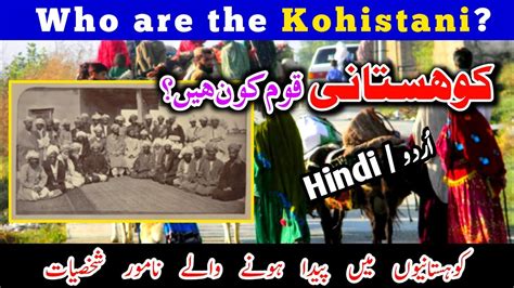 Who Are The Kohistani People History Of Kohistan In Urdu Hindi