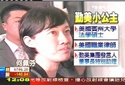 太子勤美／素顏小公主 刊大廣告再護勤美│TVBS新聞網