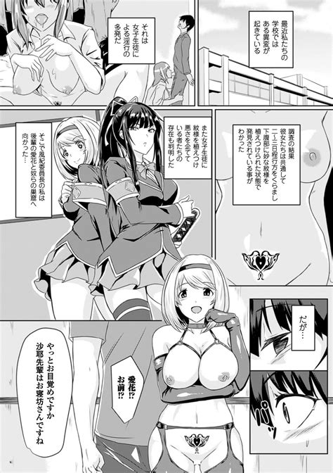 エロ漫画淫紋植え付けられた後輩が先輩を拉致拘束して同じ淫紋を子宮に植え付け集団乱交レイプガチレズ後輩と百合プレイしながら肉棒に貫かれて生