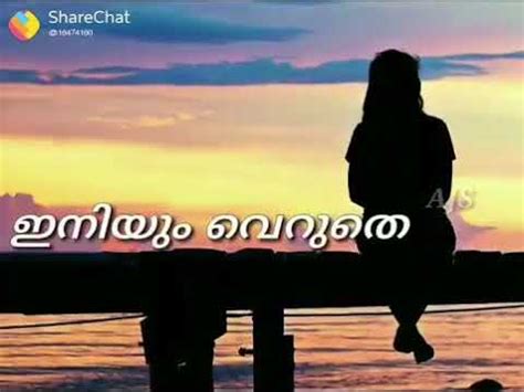 Dumbachi clips 9 months ago. Sad Malayalam WhatsApp status - YouTube