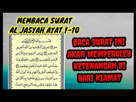 Surat Al Jatsiyah Ayat YouTube