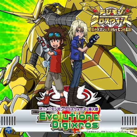 Digimon Xros Wars Insert Song Evolution And Digixros Digimon Wiki