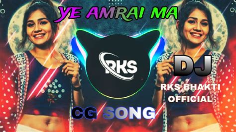 Ye Amrai Ma Cg Song Cg Dj Rimix New Song RKS BHAKTI OFFICIAL