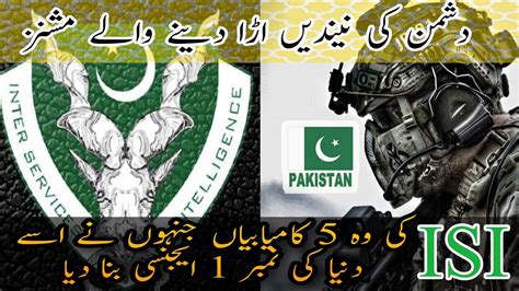 Top 5 Missions Of Isi Pakistan Intelligence Agency The Word Youtube