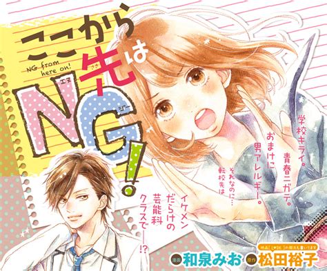 Betsufure Current Serializations Heart Of Manga