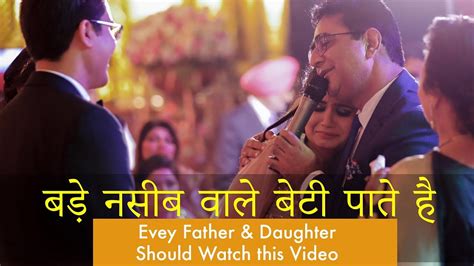 Best Father Speech On Daughters Wedding Beti Every Father And Daughter Should Watch This Video