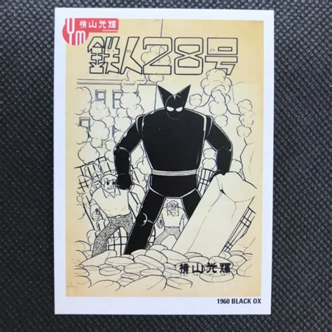 Black Ox 1960 Tetsujin 28 Go Card Hikari Pro Mitsuteru Yokoyama