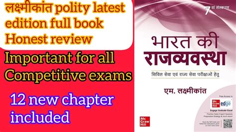 M Lakshmikant Polity Book Review In Hindi M Laxmikant Polity Latest