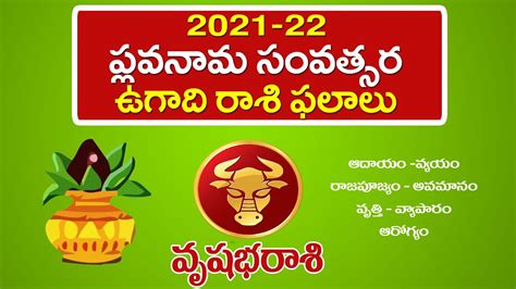 Ugadi Panchangam Vrushabarasi 2021 22 Ugadi Panchangam 2021 To 2022