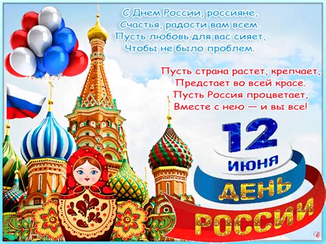 Медведев поздравляет с днём россии. Открытки с Днем России (12 июня) - clipartis Jimdo-Page ...