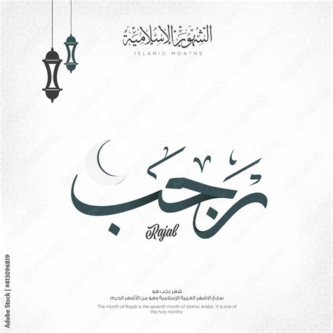 Arabic Calligraphy Text Of Month Islamic Hijri Calendar In Cute Zohal